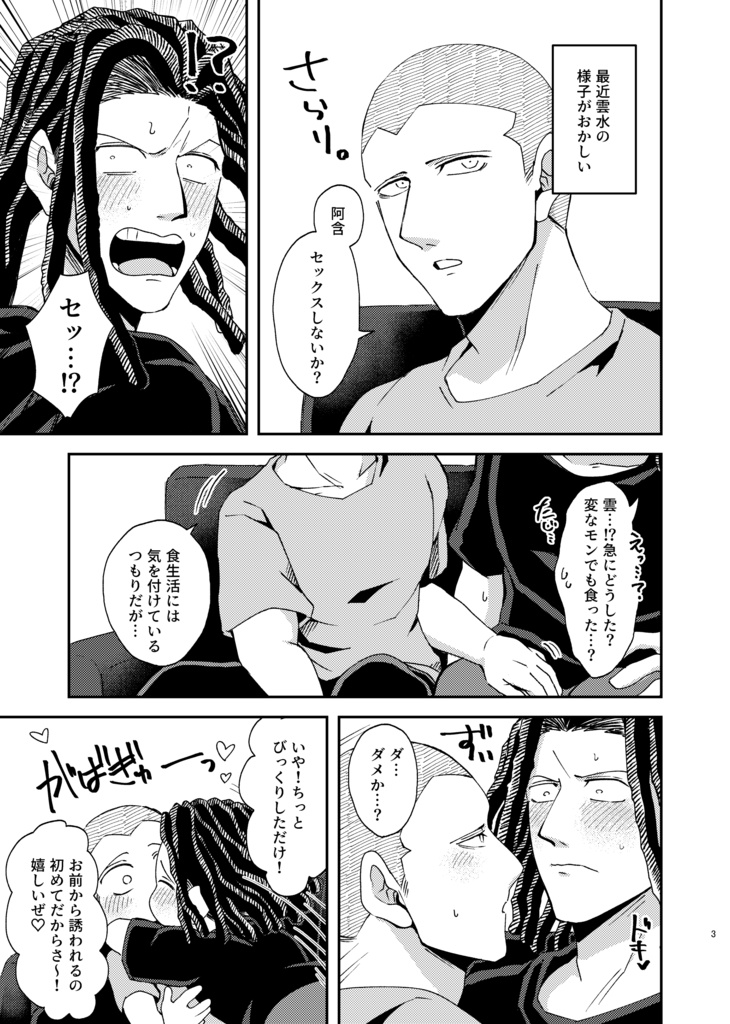 【ノベルティ付】俺のお兄ちゃんがこんなにエッチなわけがない!