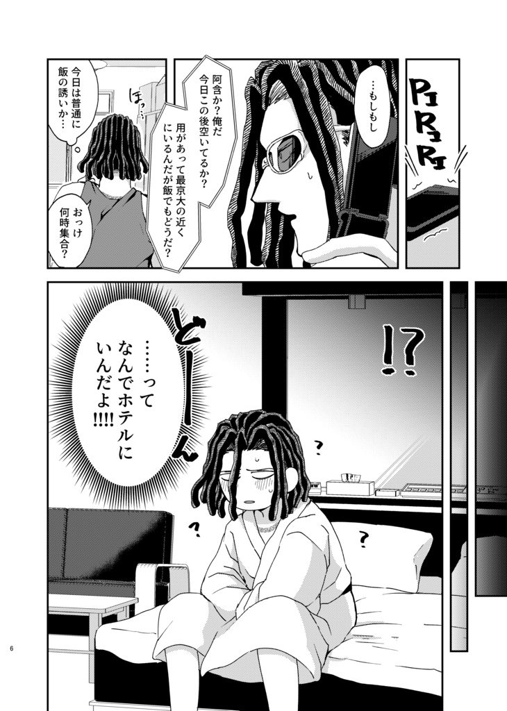 【ノベルティ付】俺のお兄ちゃんがこんなにエッチなわけがない!