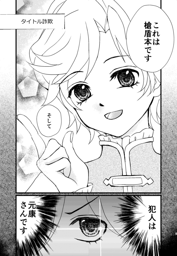 めいたんてい樹