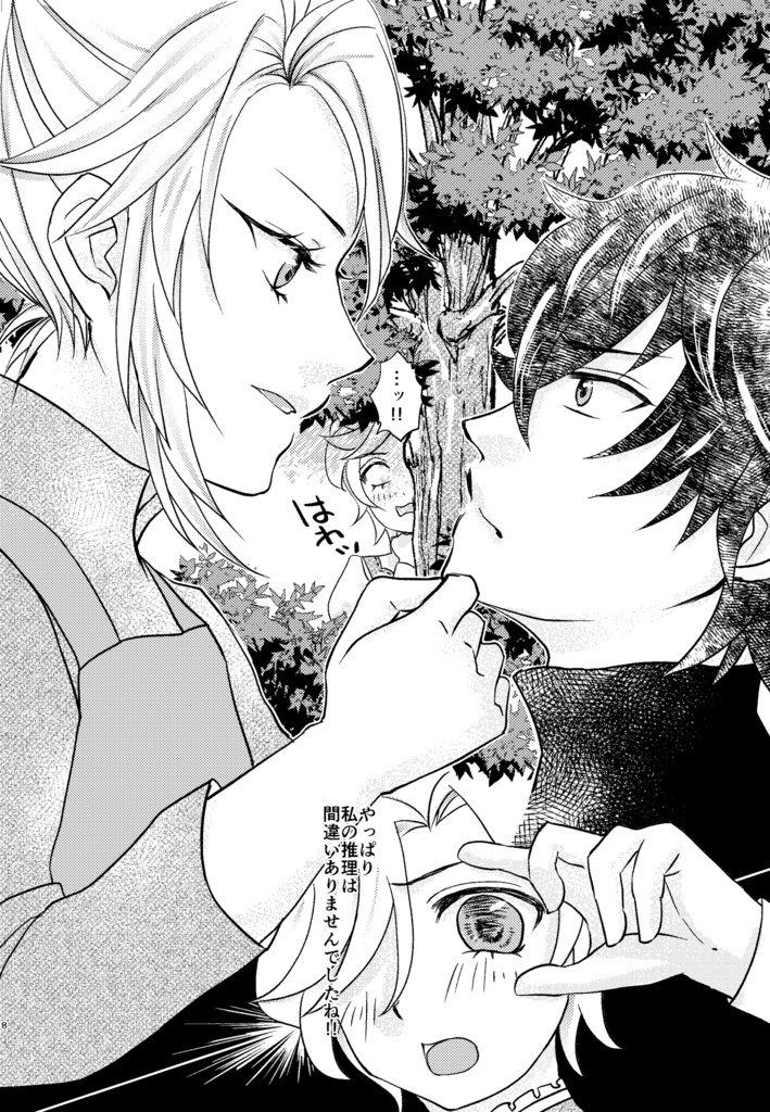 めいたんてい樹