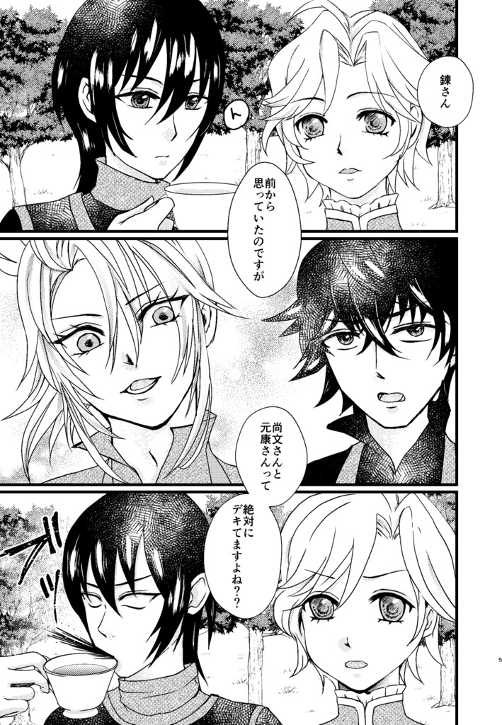 めいたんてい樹