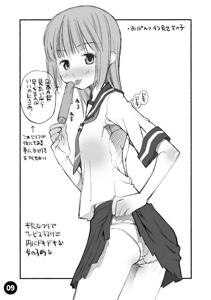 materialおパンツselection(同人誌)