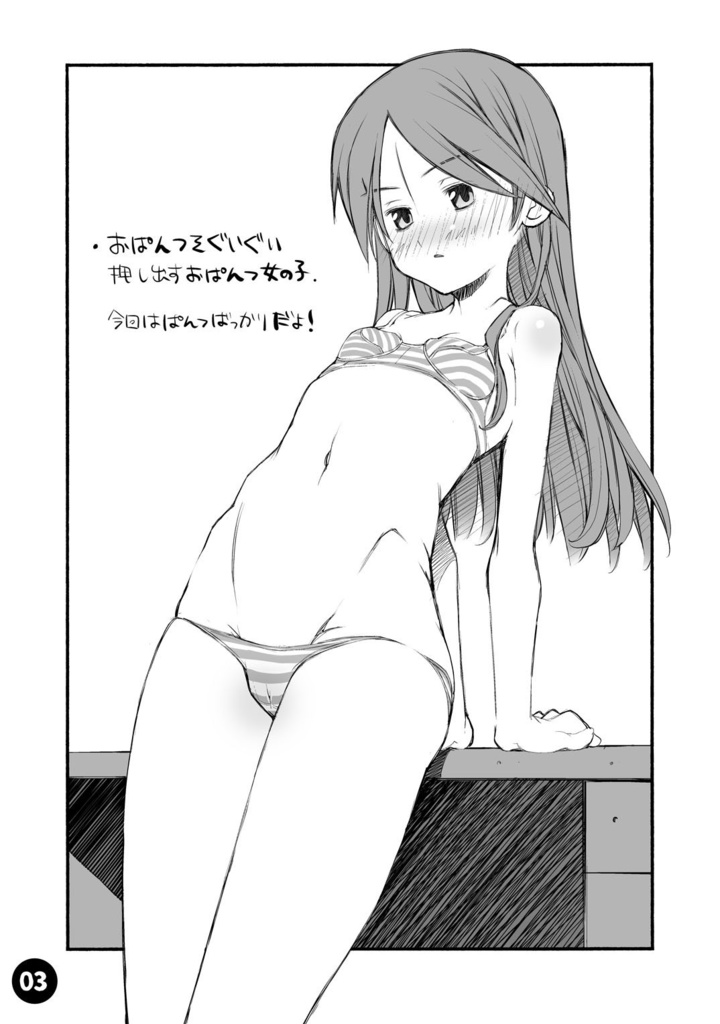 materialおパンツselection(同人誌)