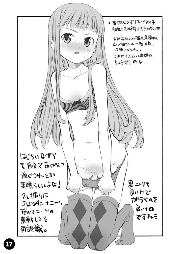 materialおパンツselection(同人誌)