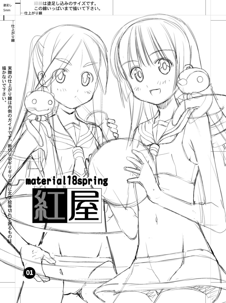 material18spring（ペラ本）
