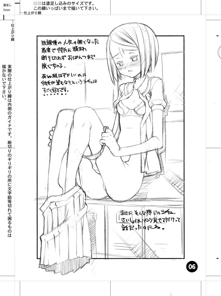 草野紅壱ラフお絵かき集 material20 February