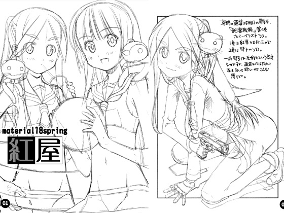  material18spring（電子版）