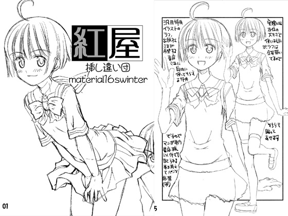material16winter（電子版）