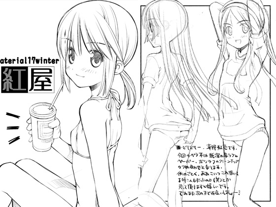 material17winter（電子版）