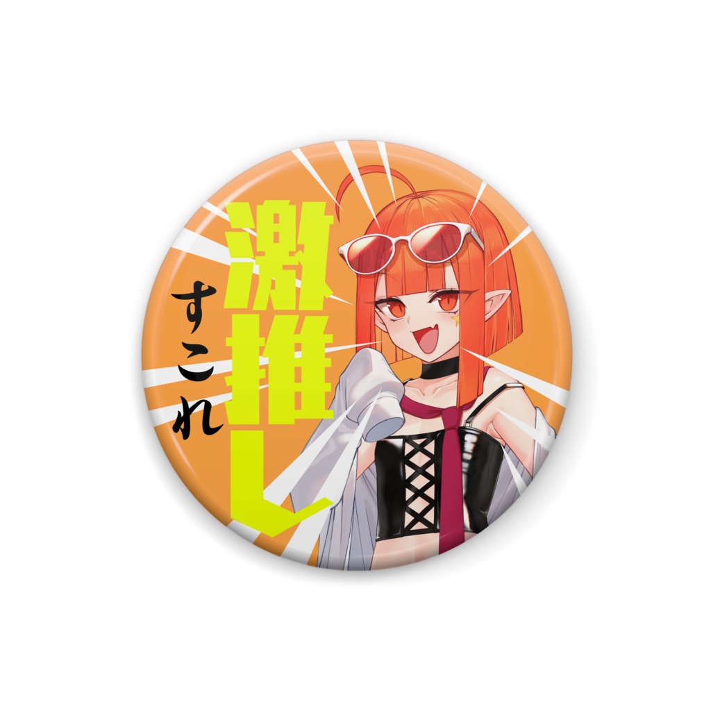 痛バ向け💕アピール缶バッジ(2種)
