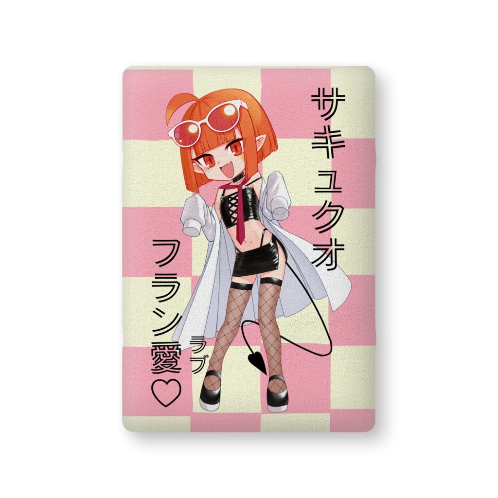 両面クッション