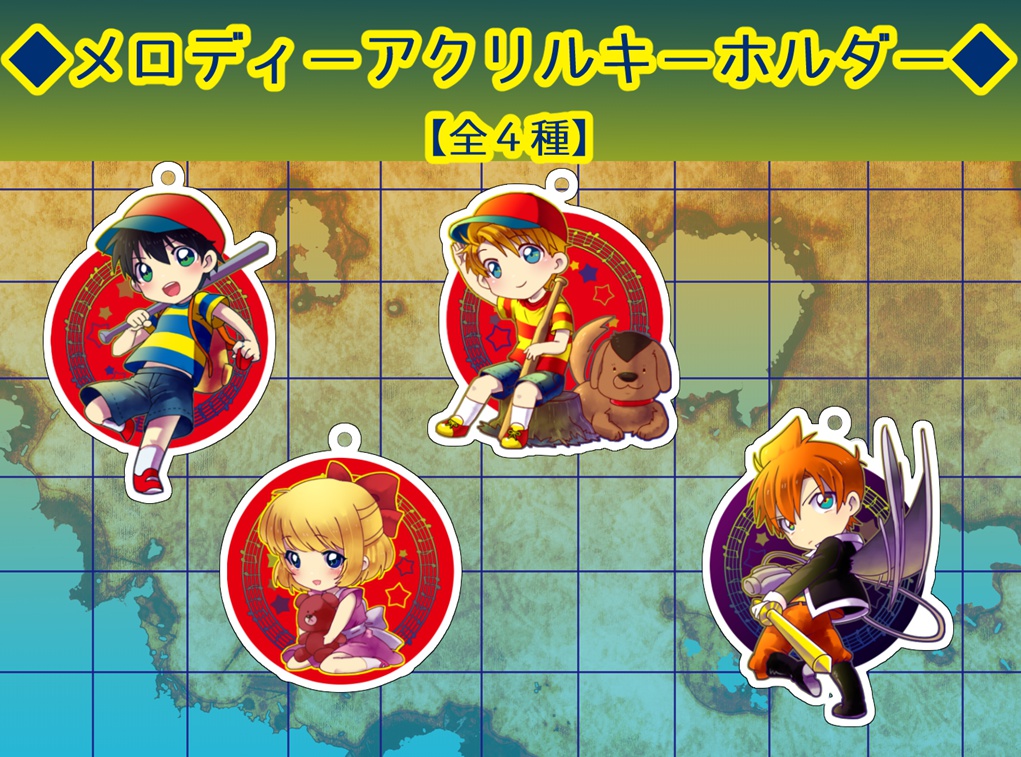 Mother2 3 メロディーアクリルキーホルダー そのきみbooth Booth