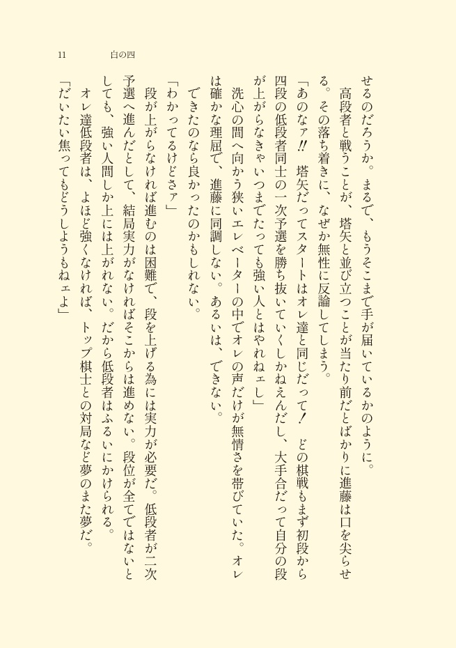 見霽かす白日【ワヤスミ】