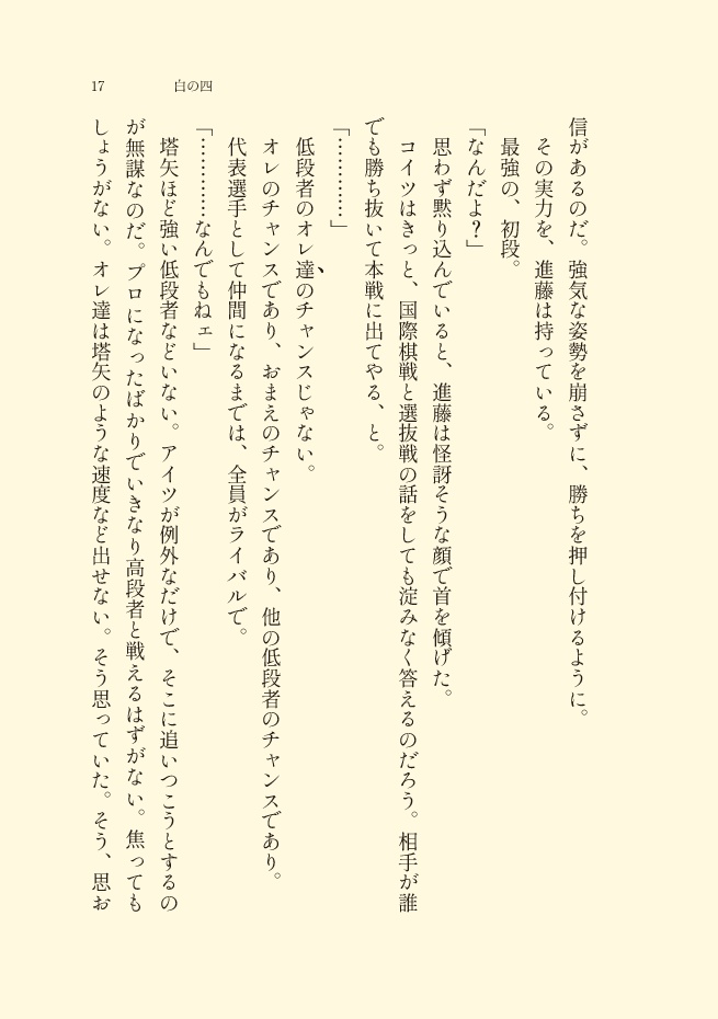 見霽かす白日【ワヤスミ】