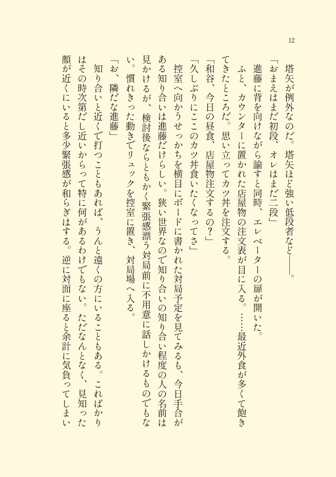 見霽かす白日【ワヤスミ】