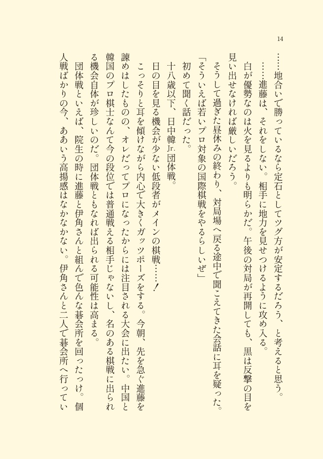 見霽かす白日【ワヤスミ】