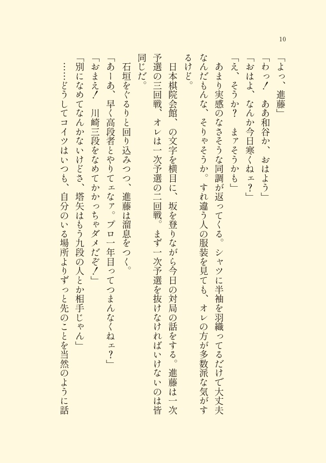 見霽かす白日【ワヤスミ】