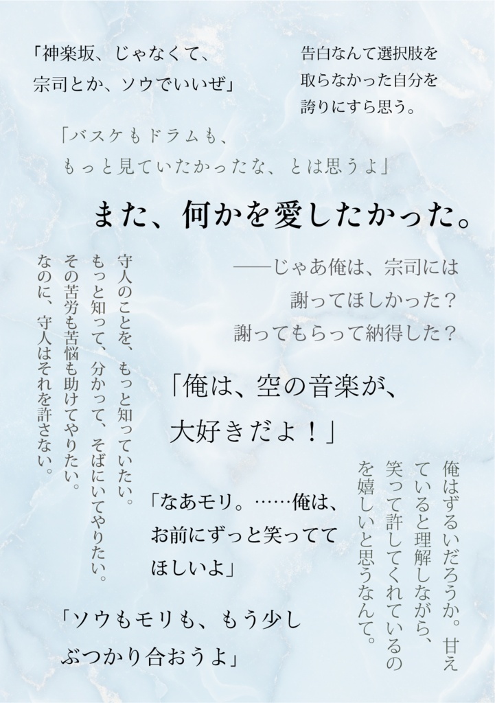 神さまの在り処【宗守】