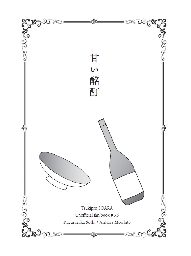 神さまの在り処【宗守】