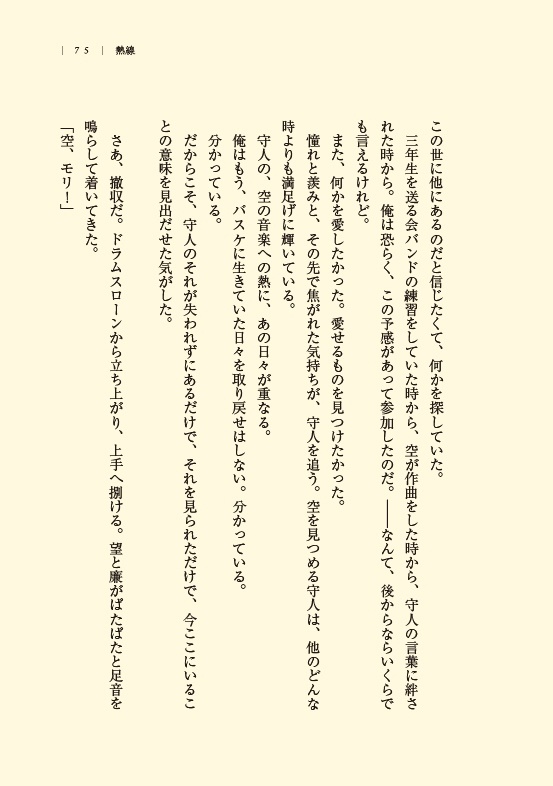神さまの在り処【宗守】