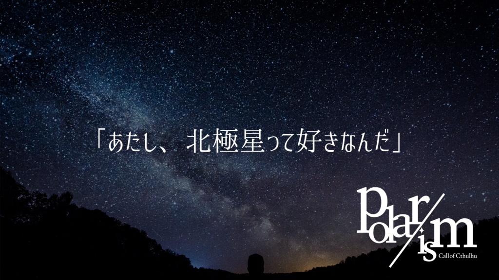 polar/ism SPLL:E109107