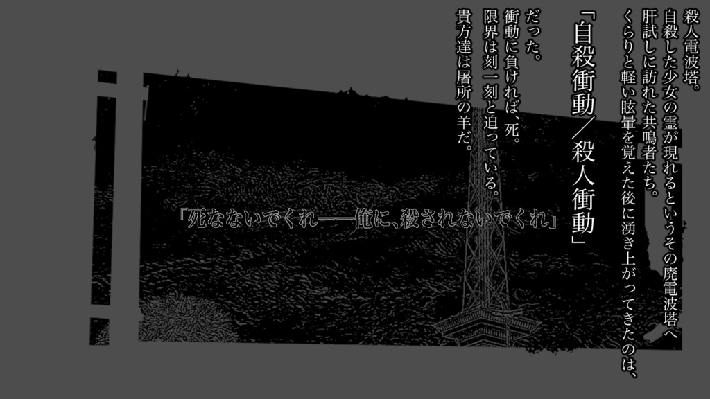 屠所の羊【エモクロアTRPG】