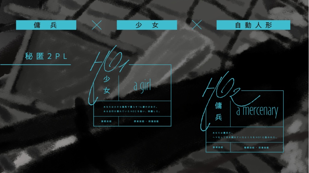 【CoCシナリオ】Hiraeth SPLL:E198359