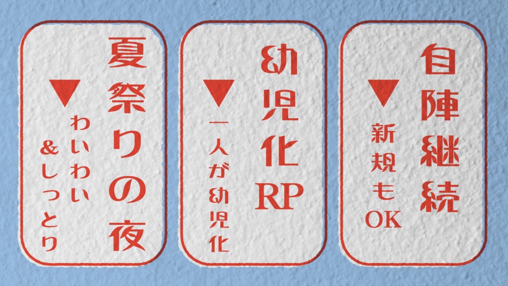 【エモクロアTRPG】ロスト・ライフと夏の傷痕+君はあの夏のまま【書籍版】