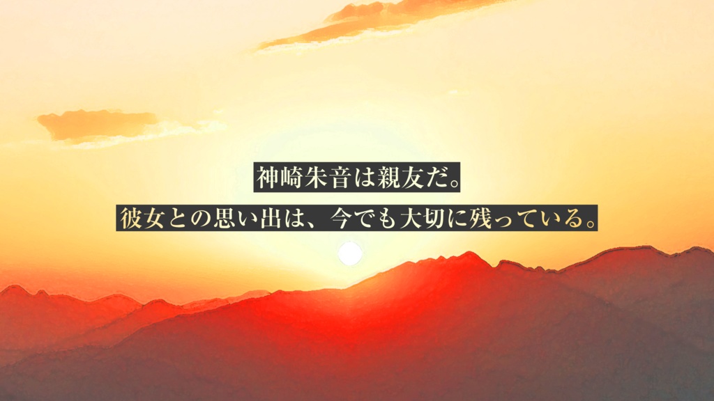 【エモクロアTRPG】ロスト・ライフと夏の傷痕+君はあの夏のまま【書籍版】