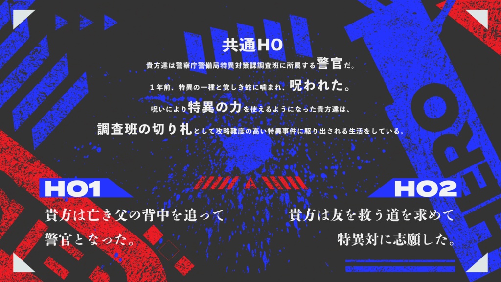 【エモクロアTRPG】モンスターズヒーローテイル【書籍版】