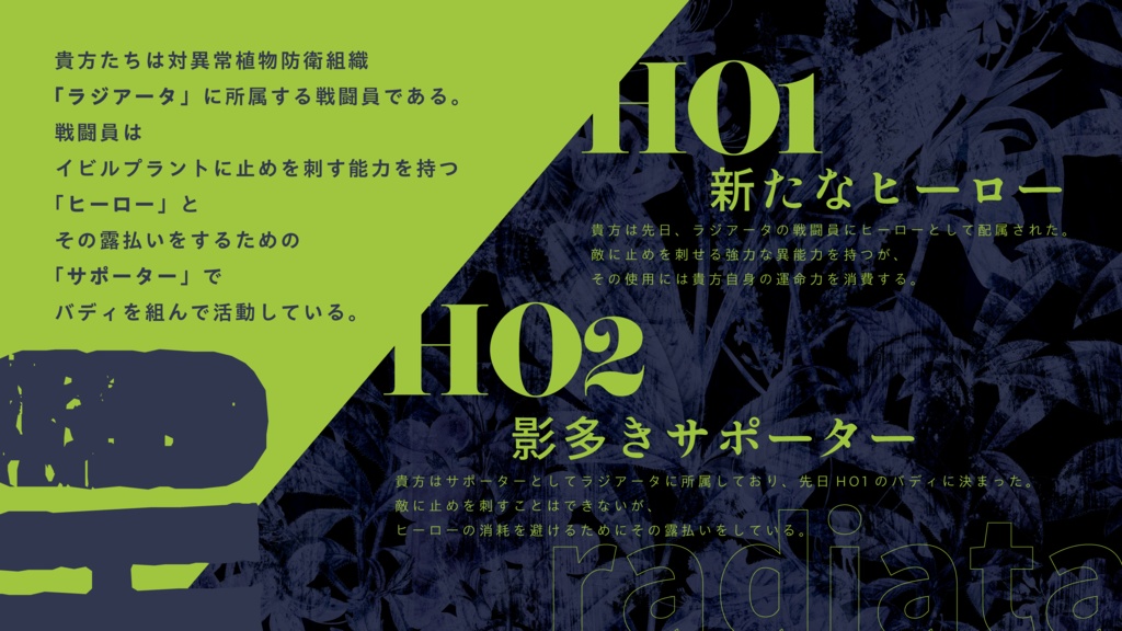 【CoC7版】未来なんていらないから【書籍版】