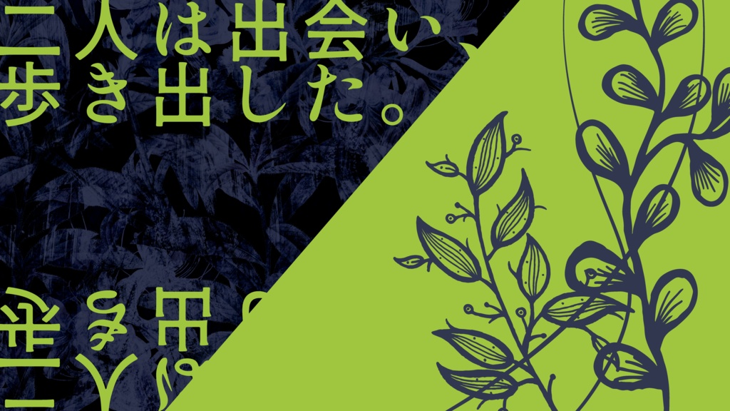 【CoC7版】未来なんていらないから【書籍版】