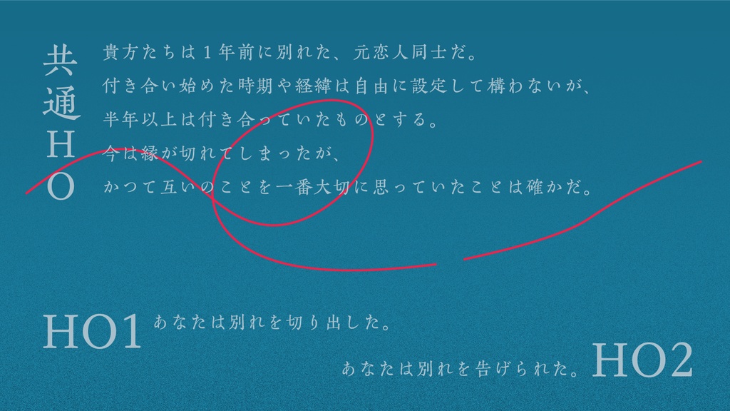 【CoC6, 7版】エクスラバー・エクスプローラー【書籍版】