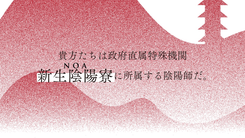 【CoC6版, 7版】NOA【書籍版】