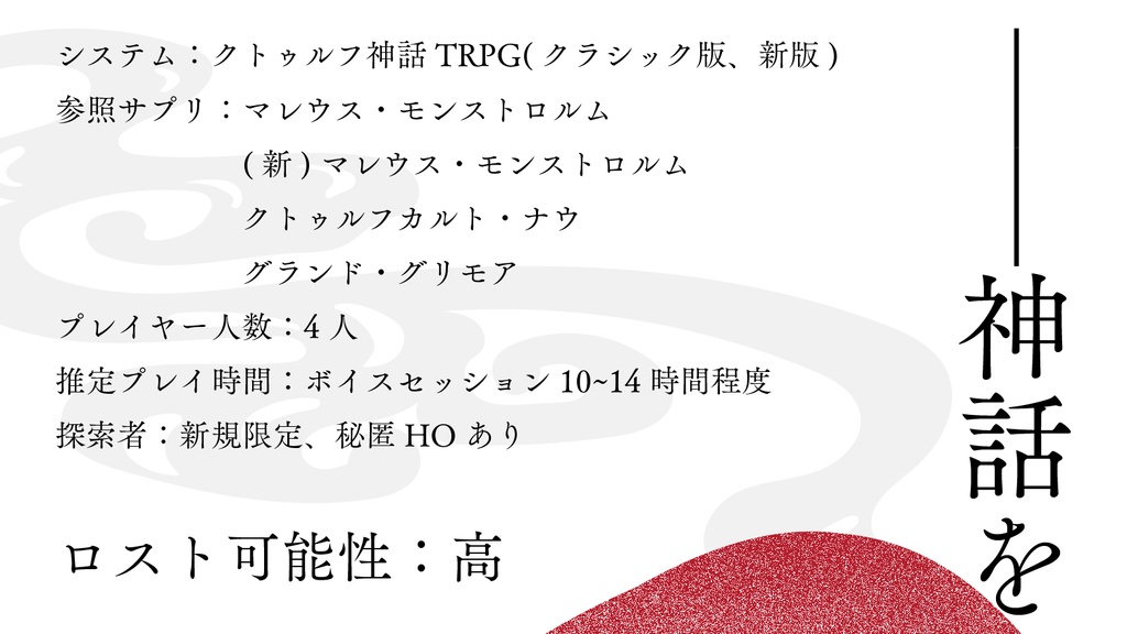 【CoC6版, 7版】NOA【書籍版】