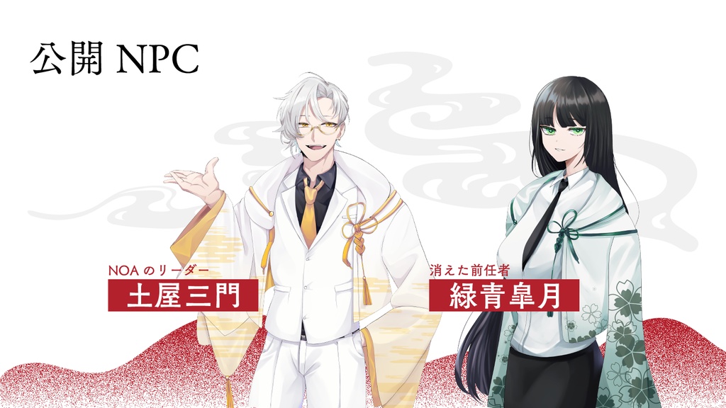 【CoC6版, 7版】NOA【書籍版】