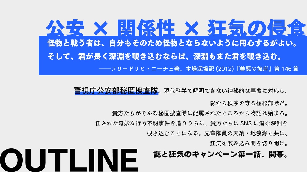 【CoC6th,7th】ダークスパークエンバーク-序【書籍版】