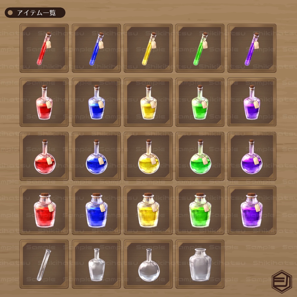 【アイテム】シンプルポーションセット【4種類×5色】