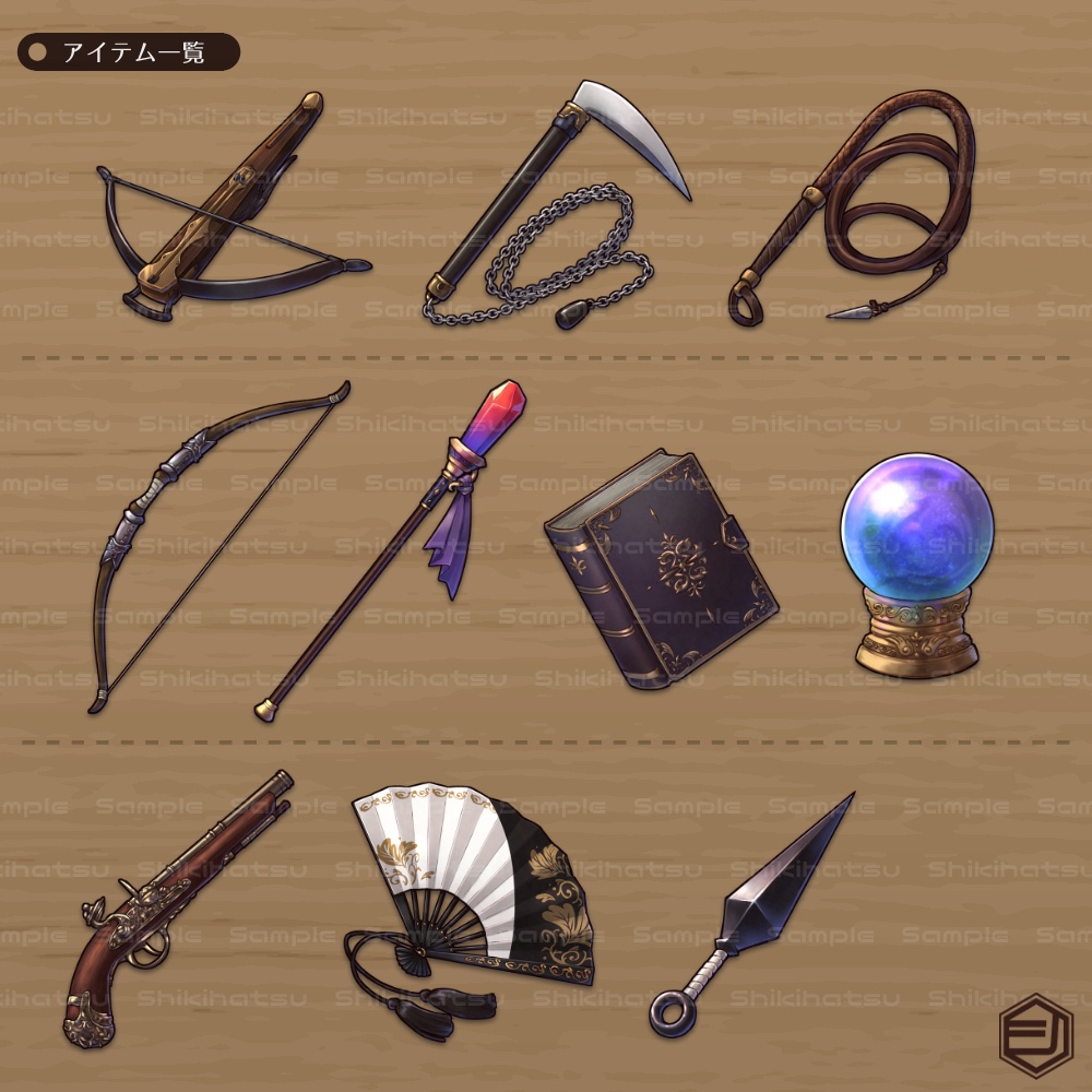 【アイテム】武器アイコンセット Vol.2【10種類】