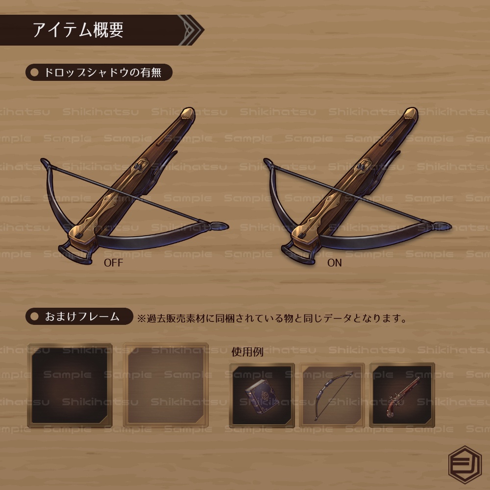 【アイテム】武器アイコンセット Vol.2【10種類】