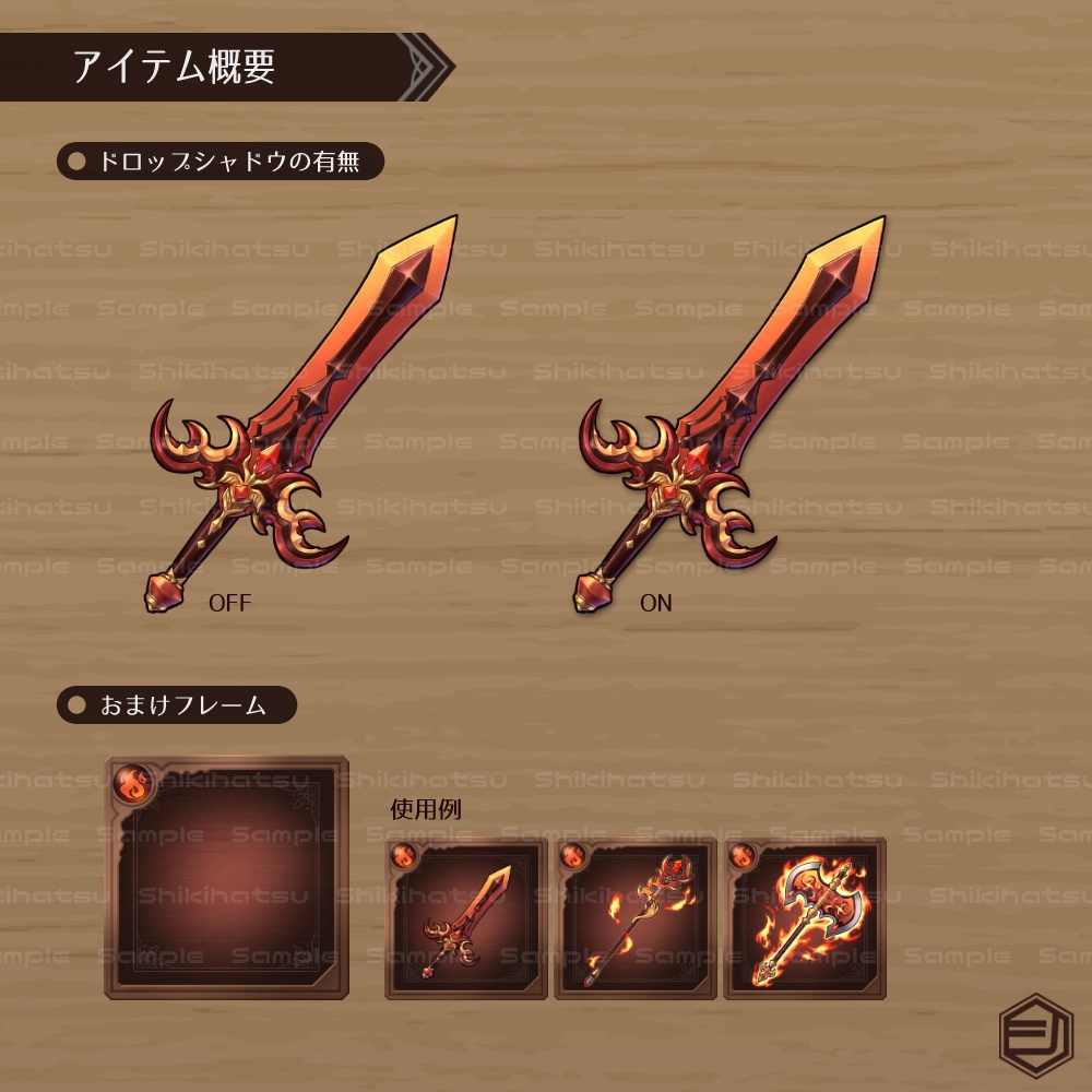 アイテム】武器アイコンセット Vol.3〈炎Ⅰ〉【5種類