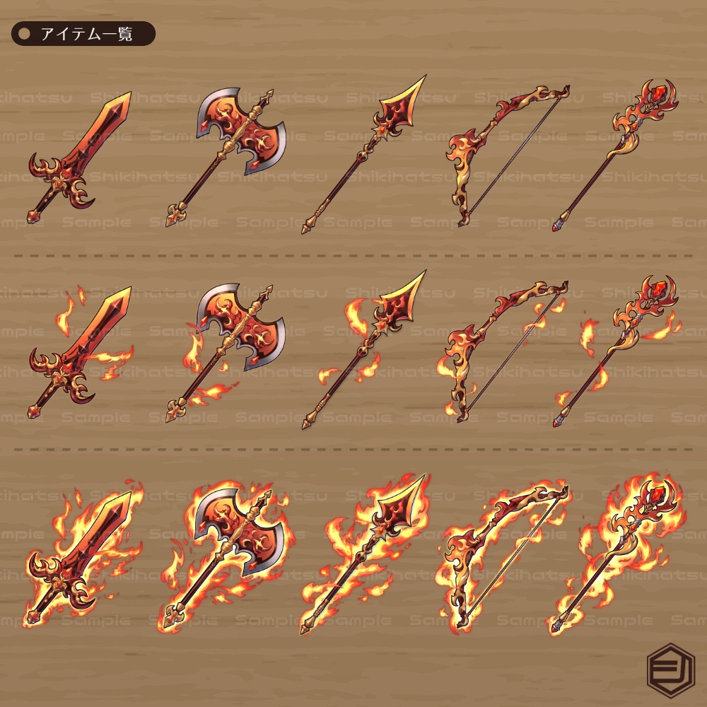 【アイテム】武器アイコンセット Vol.3〈炎Ⅰ〉【5種類】