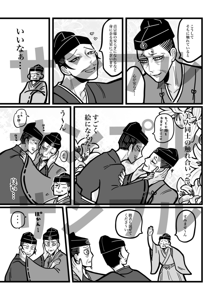 催眠でござる‼︎