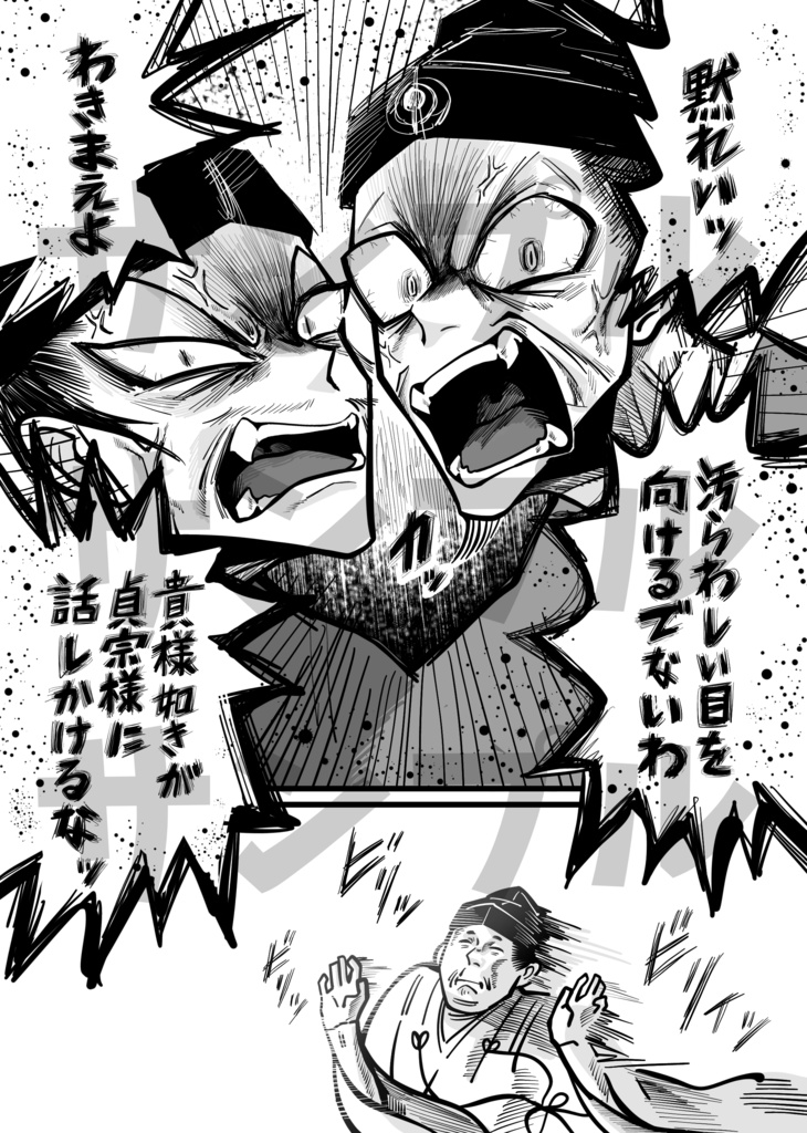 催眠でござる‼︎