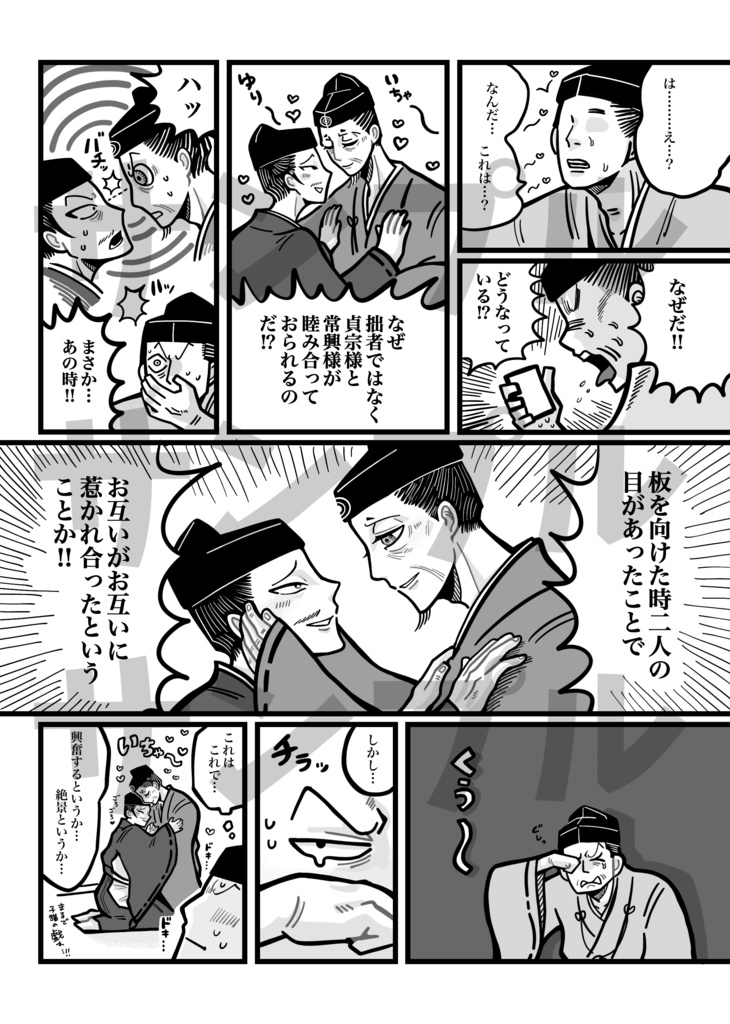 催眠でござる‼︎