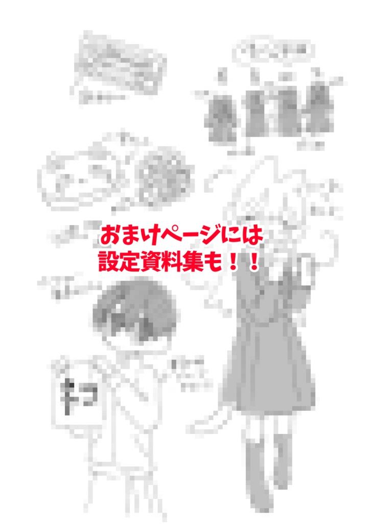 ねぇ小宮さん!!3【ほのぼの4コマ】