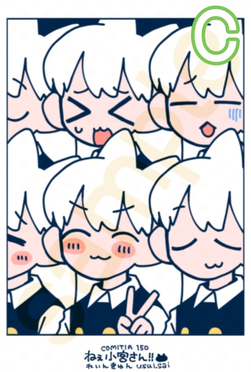 ねぇ小宮さん!!ポストカード