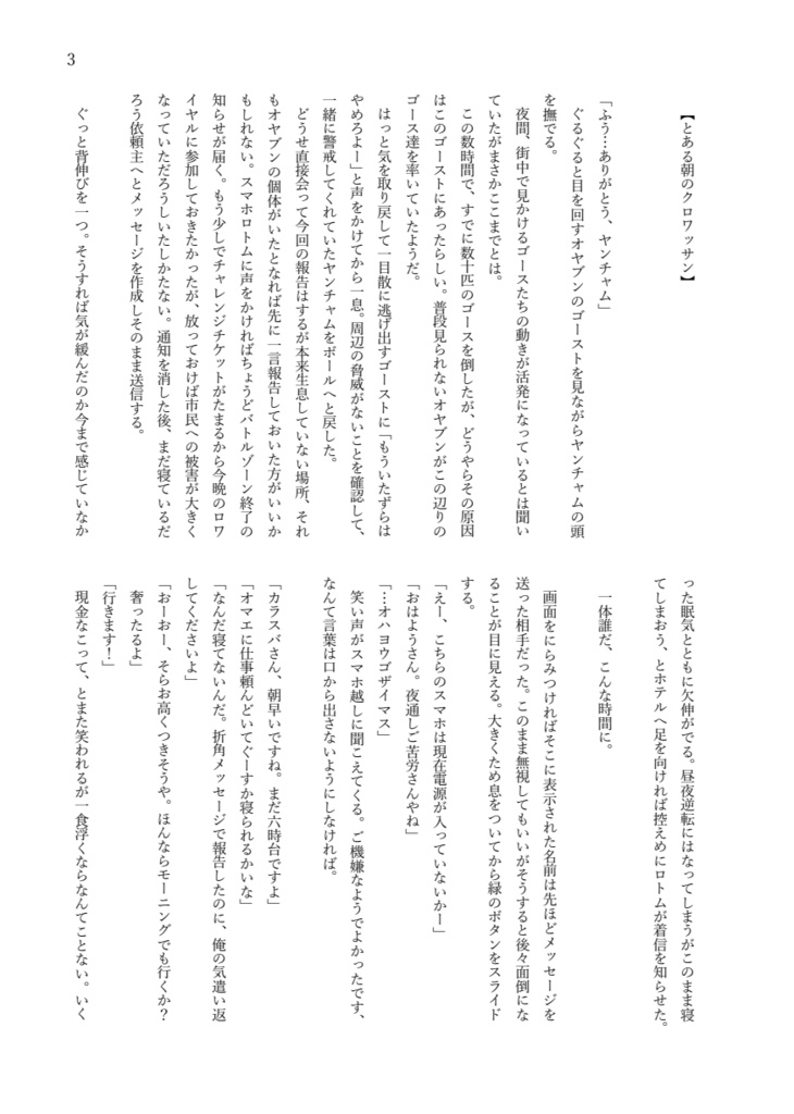 とある時間の、とある食事を