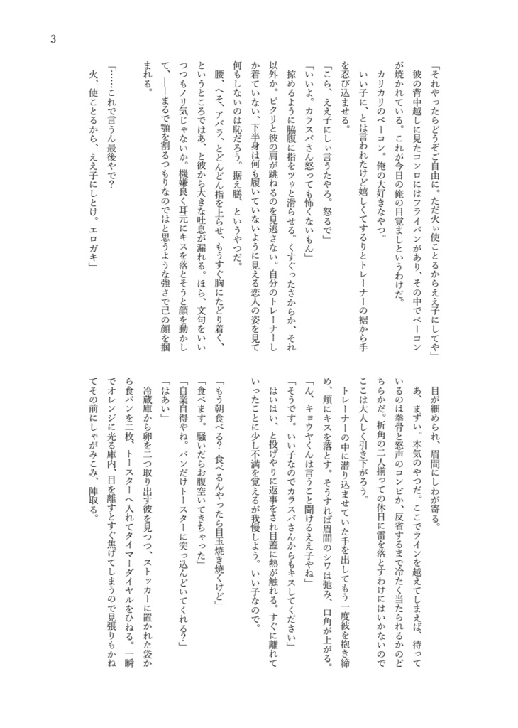 あなたとテーブルを向かい合わせで