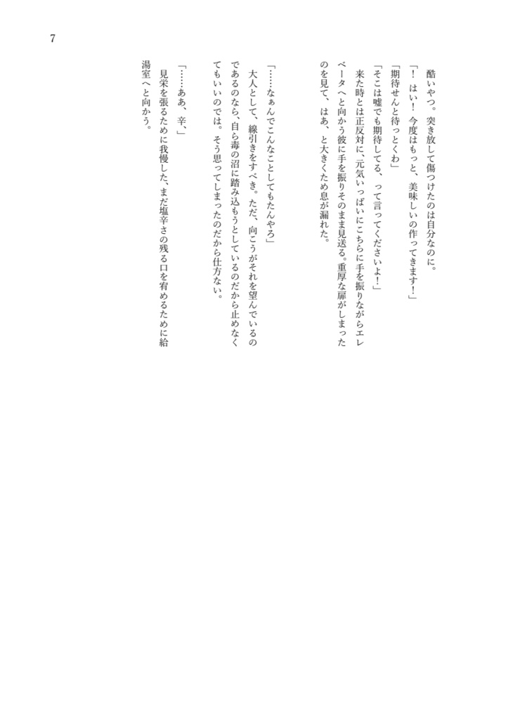 お弁当うぉーず!
